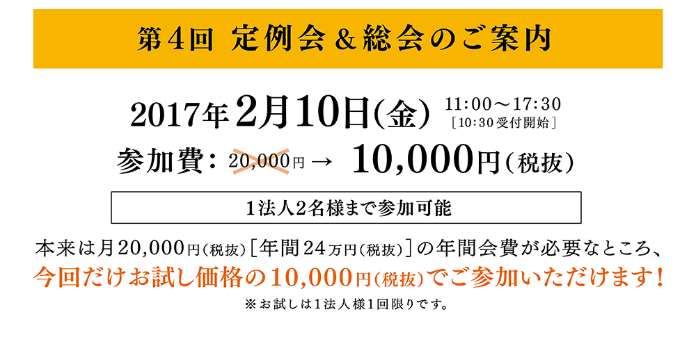 介護経営フォーラム博多